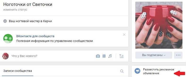 Как настроить сбор заявок в «ВКонтакте» и получить максимальную отдачу