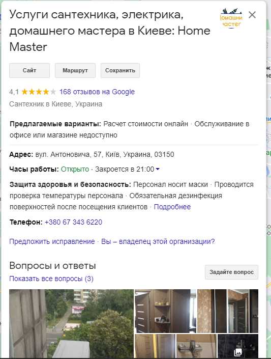 Google My Business: как локальному бизнесу получать 1000+ бесплатных запросов
