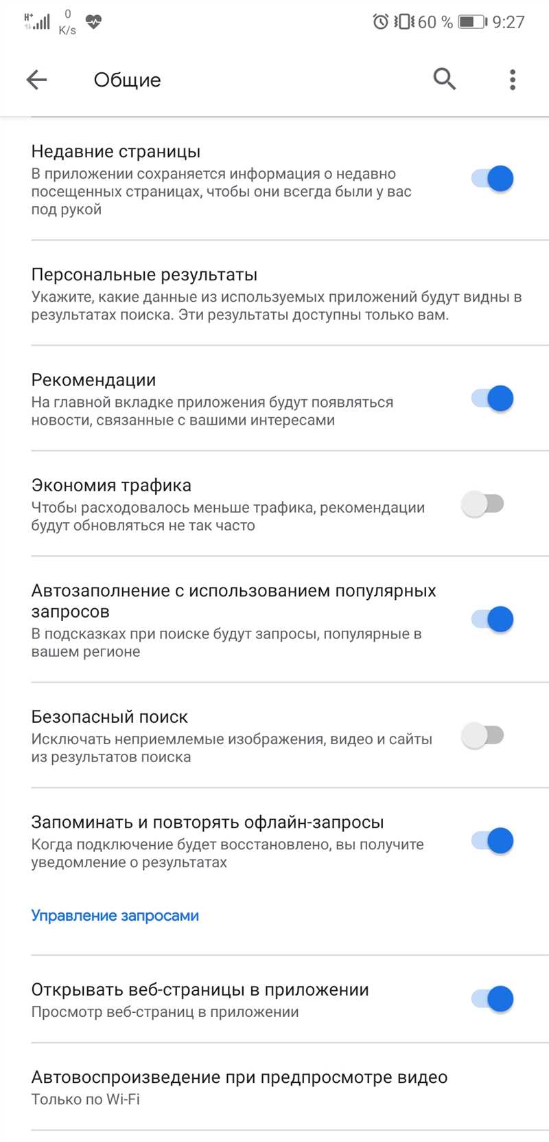 Новые рекомендации от Google