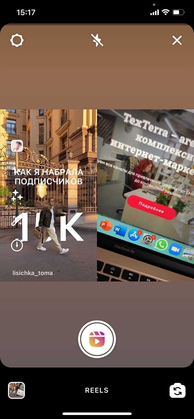 Instagram - политики и логотип TikTok запрещены в Reels