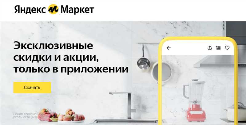 Как добавить магазин на Яндекс Маркет — пошаговая инструкция