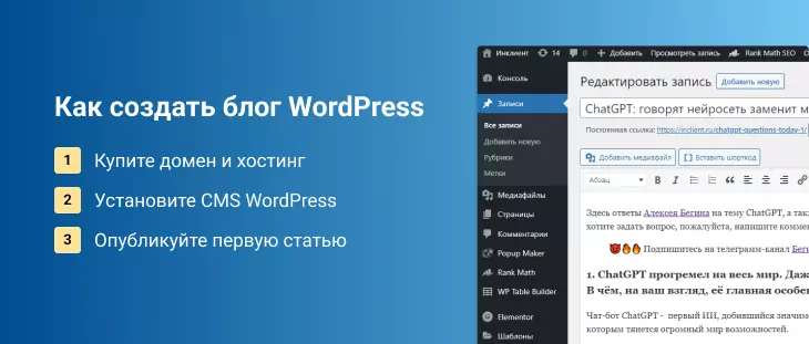 Как выбрать между каналом на Яндекс.Дзен и блогом на WordPress