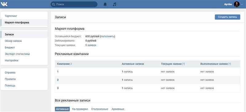 Маркет-платформа ВКонтакте: как начать работу?