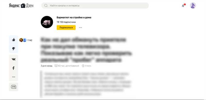 Шаги регистрации в Яндекс.Дзен: