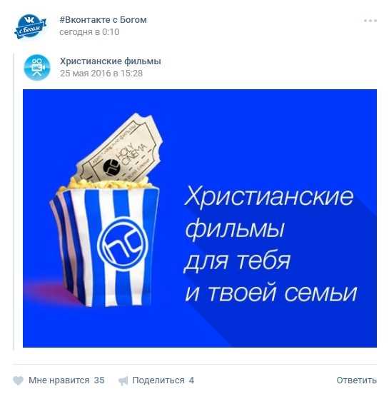 Как создать эффективную рекламу в «ВКонтакте»