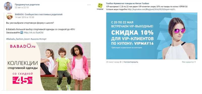 Реклама «ВКонтакте»: 100+ примеров для вдохновения