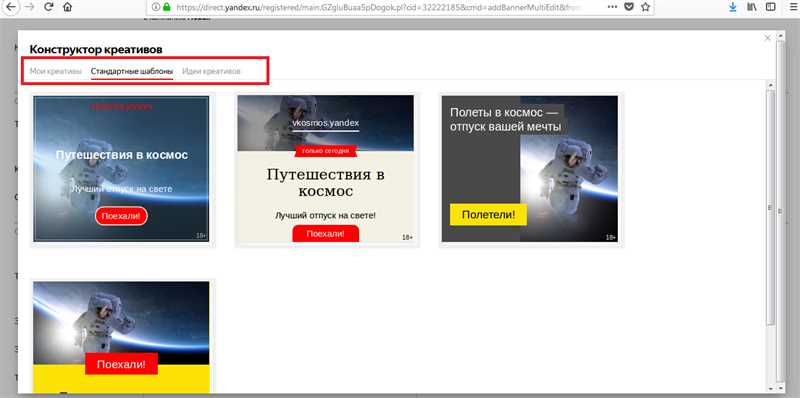 Секреты создания продающих креативов для Яндекс.Директ